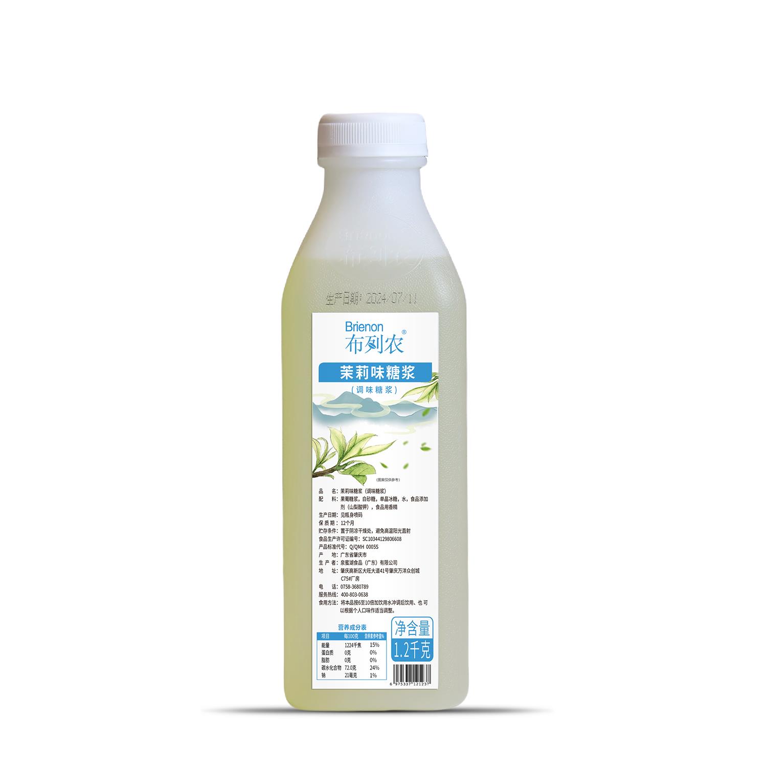 布列农茉莉味糖浆1.2kg茉莉风味轻乳奶茶店青提茉莉 柠檬茶鸡尾酒