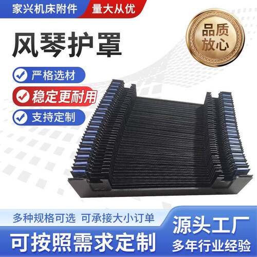 定制风琴防护罩柔性阻燃机床导轨保护罩一字型激光风琴防尘罩 - 图2