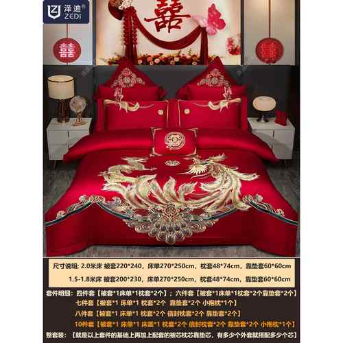 高档龙凤大红色120s长绒棉刺棉新婚礼绣结婚嫁四全件套婚庆被套陪 - 图1