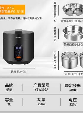爱德0涂层316不锈钢3L电子压力锅双胆迷你电高压锅煲多功能小型家