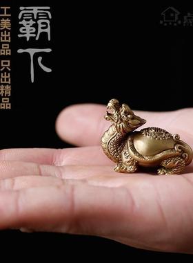 【小号】黄铜玄武霸下龙龟纯铜高档精致摆件迷你把件