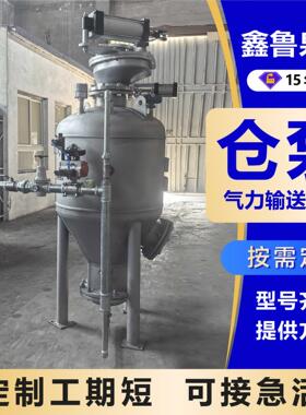 仓泵气力输送泵可远距离输送粉状 物料输送路径灵活气力输送泵