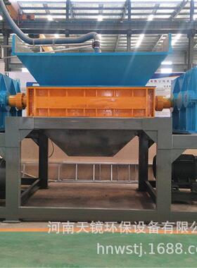 天镜419型环保大皮双轴撕碎机废铁油漆桶铁轮胎生活垃圾具废旧家