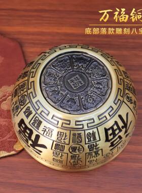 黄铜福米黄铜碗福字供水缸聚宝盆百存缸钱碗罐家用装饰品祝寿见描