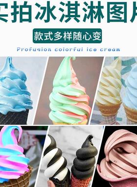 冰淇淋机商用雪糕机立式圣代甜筒软质冰激凌机台式工厂外贸供应链