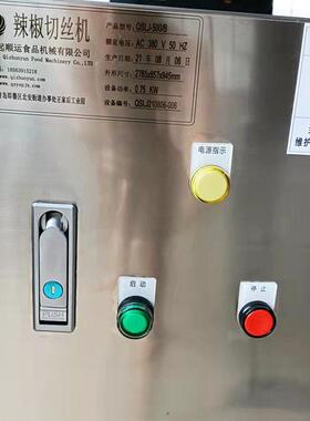 辣椒切丝机多功能台湾切姜片姜丝机商用土豆胡萝卜竹笋切丝切片机