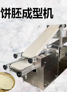 仿手工大饼成型机多功能做大饼的机器一次成型肉夹饼皮机器