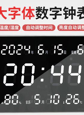 万挂年历钟2026款电子钟钟表钟客厅电新子时电子F9TH586M表挂墙家