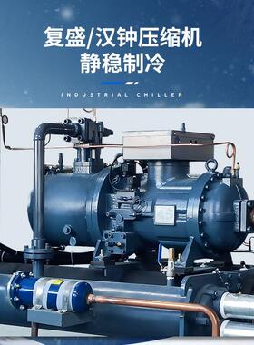 30HP大型工业螺杆式冷水机组工业注塑机水循环机低温双机头冷冻机