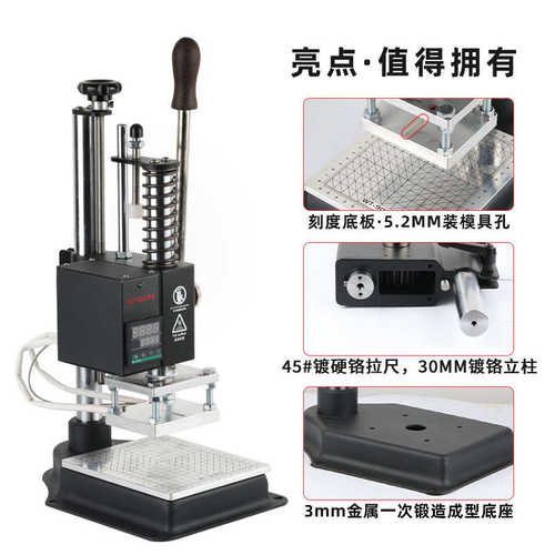 小型手动皮革烫印压唛烫金机PU打斩压花压痕烙印热压冷压数显控温 - 图3