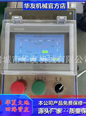 滚动式真空包装机杂粮绿豆食品真空包装设备大型抽真空包装机