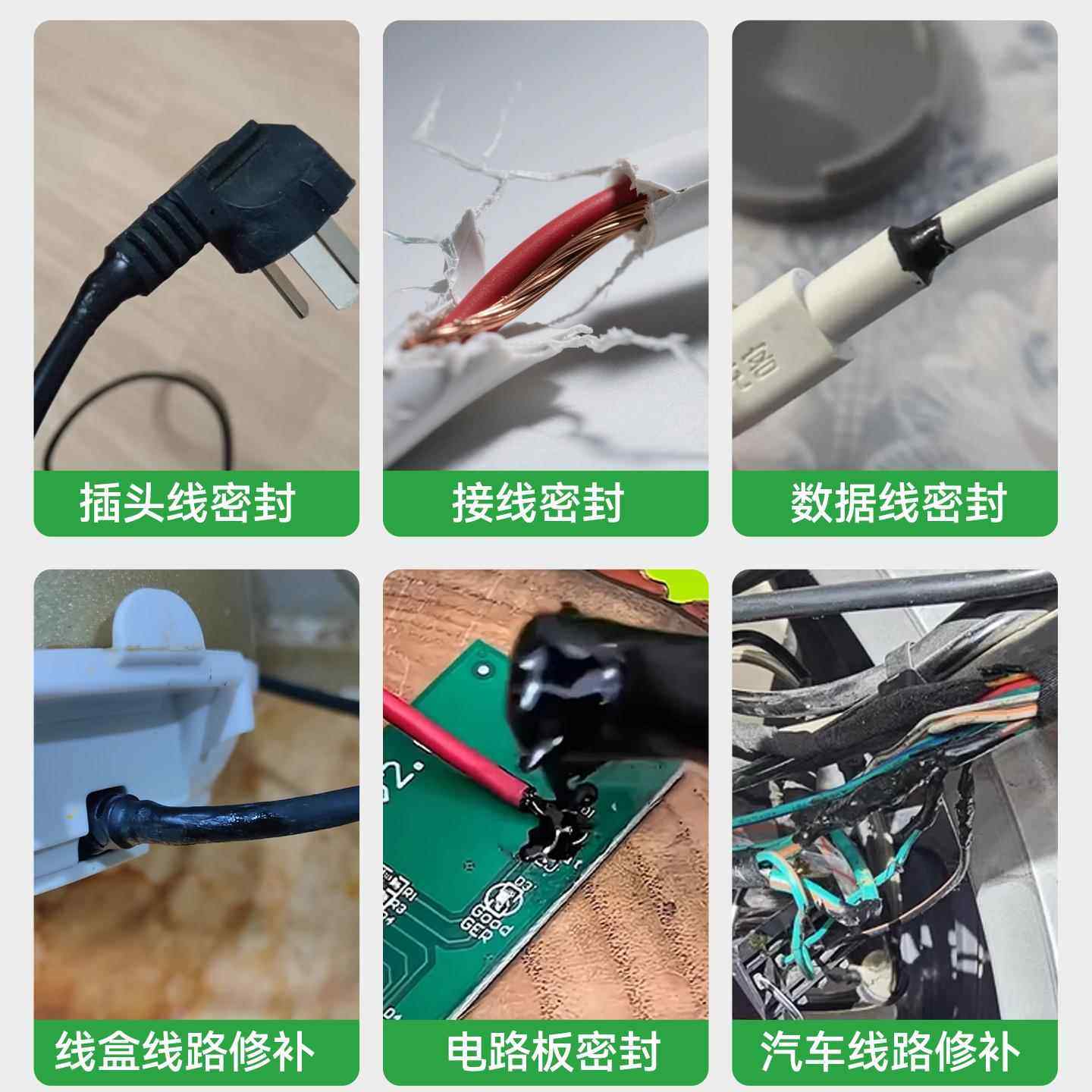 新款液体绝缘胶带电工专用防水防潮阻燃耐高温低温汽车电线密封胶,淘宝优惠券,粉丝福利购,淘宝优惠卷