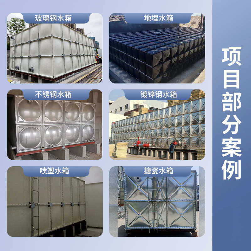 生活消防玻璃钢埋水箱304箱bdf一体化复合板水箱镀锌不锈钢地泵,淘宝优惠券,粉丝福利购,淘宝优惠卷