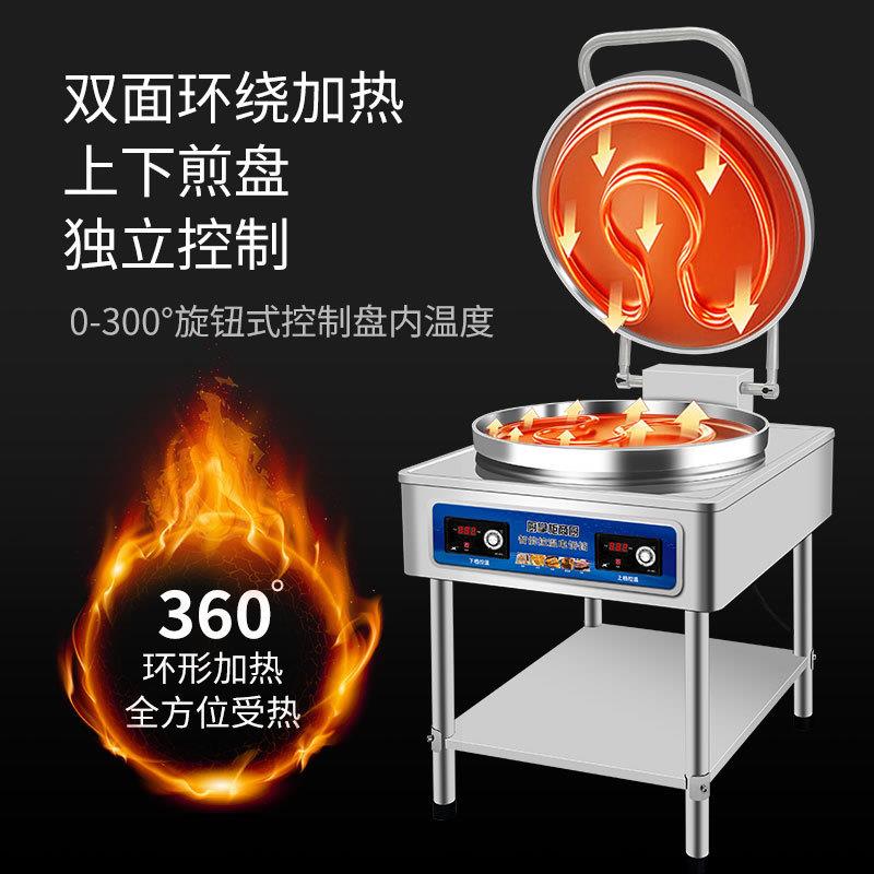 Kitchen shopkeeper commercial electric baking pan large 60 double-sided heating desktop large automatic pancake machine sauce-flavored pancake oven machine