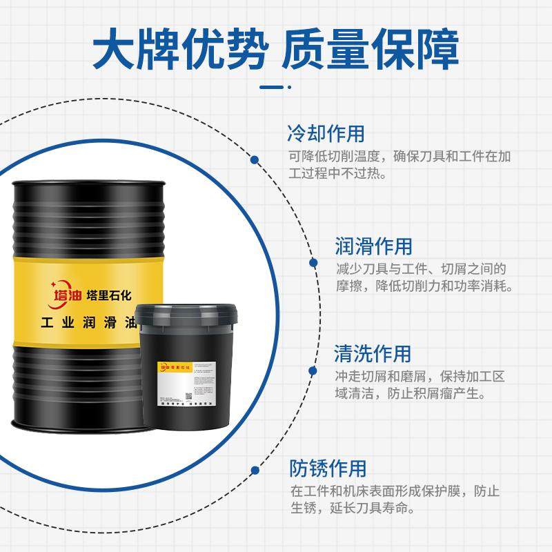 乳化油切削液绿色环保全合成防锈冷却金属铁铝磨床铣锯加工润滑液,淘宝优惠券,粉丝福利购,淘宝优惠卷