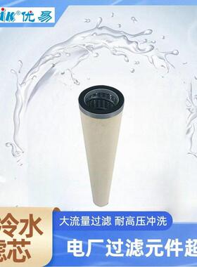 定冷水滤芯SL-12/50过滤冲洗精度咨询YOYIK