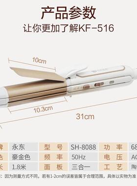多功能卷发棒三合一三用直卷浪板夹垫发根拉直板女浏海短发烫发