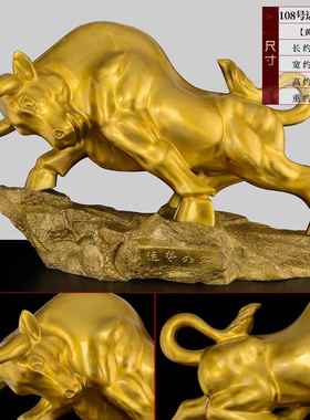 正品铜摆件大号办公室运势如虹牛厅客门厅公司开业乔牛迁气礼品牛