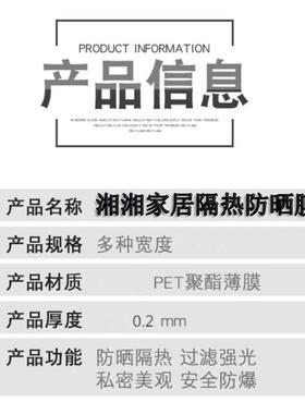 全国上门隔热膜窗户防晒玻璃贴膜遮阳贴纸单向透视防窥遮光太阳膜