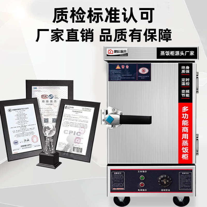 2024蒸饭蒸饭柜商用车电蒸箱食堂米饭馒头包子燃气大小型全自动蒸,淘宝优惠券,粉丝福利购,淘宝优惠卷