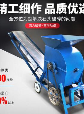 移动粉煤机电动输送带式干湿煤粉碎机苗圃营养土碎土碎石机重型