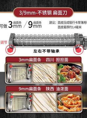 依茗科鹊电动压面机压面刀切面刀饭店食堂面条机非本厂机型不通用