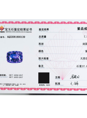 亏本捡漏价 37.85克拉大颗粒紫晶裸石戒面火彩好 支持私人定制