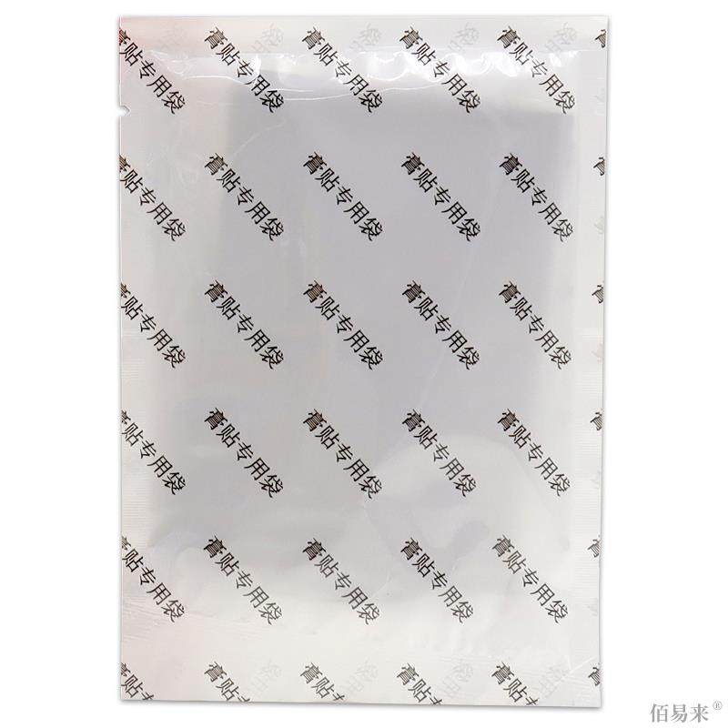 严和麝香壮骨贴远红外磁疗镇痛贴【天猫正品】颈肩腰腿不适缓解贴,淘宝优惠券,粉丝福利购,淘宝优惠卷