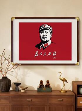中堂画客厅挂画玄关装饰画红色伟人像毛主席头像毛泽东画像墙壁画