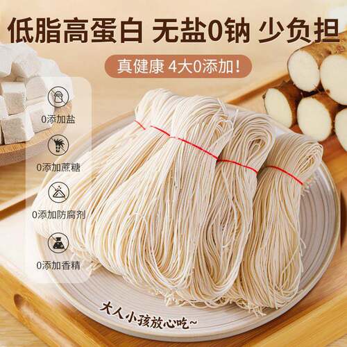 正宗茯苓薏米山药线 线面福建铁棍无盐面线 线特产手工面 面条官 - 图2