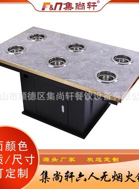 新款一人一锅无烟火锅桌小火锅桌子商用一体智能无烟净化火锅餐桌