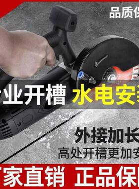开线盒单片开槽机加臂长杆水电安装无尘线槽切割机切墙机其垒德株
