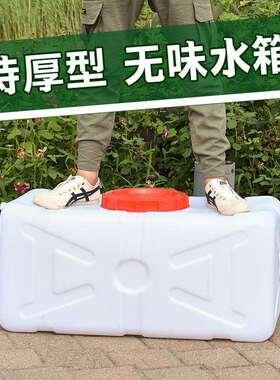 加厚塑料水箱水桶家用储水用大号容量卧式长方形蓄水桶