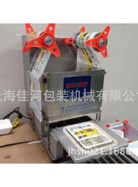 供应全自动餐盒封口机、台式全自动餐盒打包机、豆腐盒封口机
