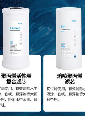 溢泰康富乐前置过滤器中央全屋净水器10寸大胖PP棉活性炭复合滤芯