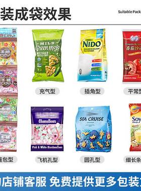 全自动粉末包装机奶粉面粉食品包装机械设备粉剂计量称重分装机