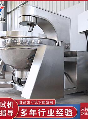火锅底料行星炒锅 辣椒酱酱料行星搅拌炒料机 馅料全自动搅拌炒锅