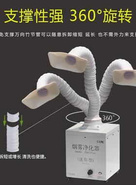 厂家销售小型焊锡烟雾净化器台式手工焊锡烟雾净化器迷你型净化机