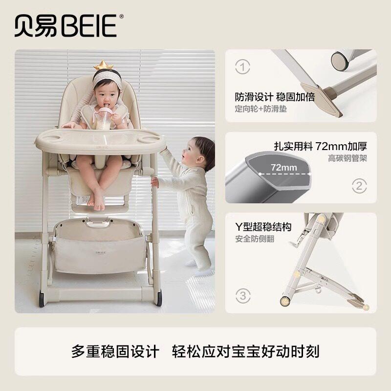 Beiyi children's dining chair multi-functional baby dining table chair baby learning chair Y-shaped home dining seat portable
