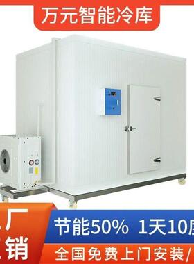 小型冷库全套设备冻库移动冷冻速冻冷藏保鲜蔬菜水果肉类制冷机组
