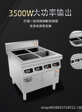 商用电磁煲仔炉4头6头3.5kw大功率不挑锅黄焖鸡电陶煲仔炉电磁灶