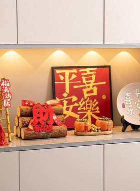 装饰品摆件搬家乔迁之喜置入宅入户用品布全套玄关新居仪式柜礼物