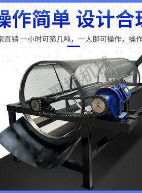 滚筒筛圆筒筛分机大小型滚动筛沙机转筛筛选机砂石多功能机械