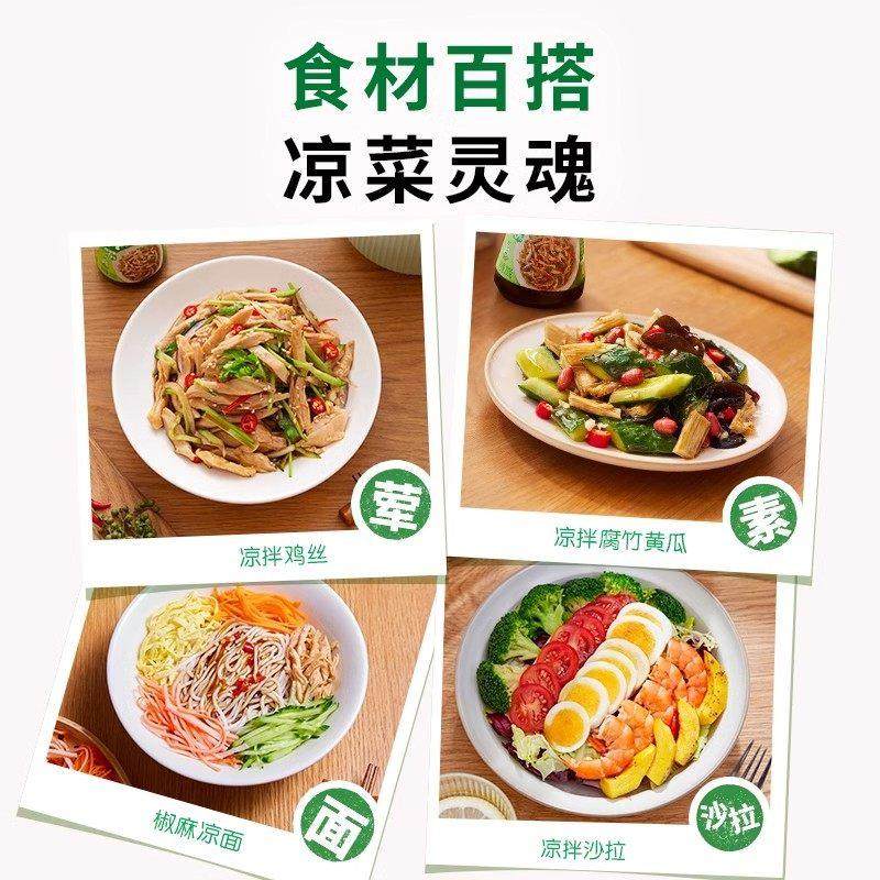 鲜香椒麻凉拌汁调味料官方旗舰店家用拌面鸡丝黄瓜麻辣海鲜捞汁乐,淘宝优惠券,粉丝福利购,淘宝优惠卷