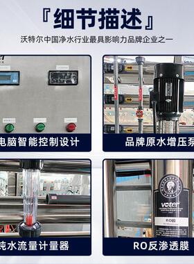 选R纯740O商反渗透水处理设备用大容量水机优净水设备