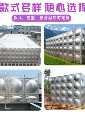 厂家定制大容量不锈钢水箱工地果园蓄水罐装配式保温不锈钢水箱