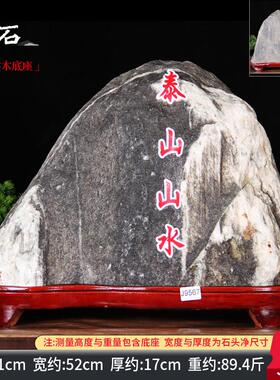 泰山石管家天然原石正宗石敢当办公室靠山石镇宅补角假山石头摆件