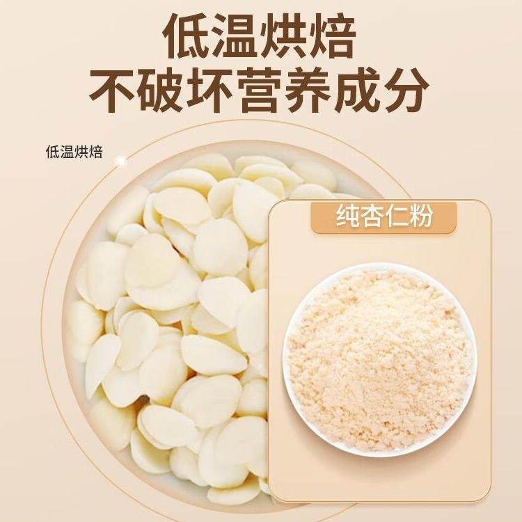 纯杏仁粉烘焙专用雪花酥材料无糖代餐杏仁粉官方年货节杏仁七白饮,淘宝优惠券,粉丝福利购,淘宝优惠卷