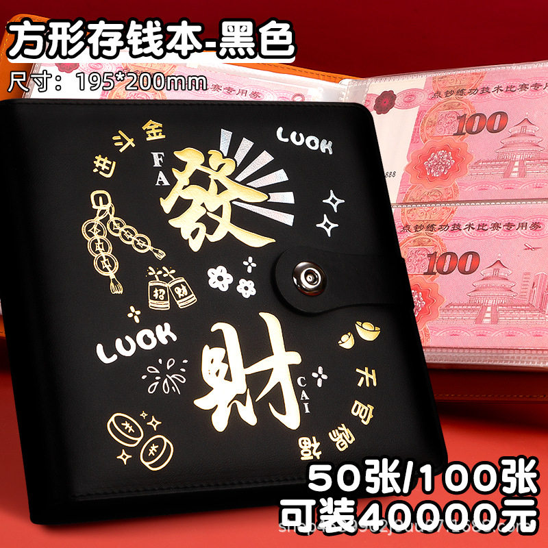 存钱夹钱册可放200张大容量一万元现金存钱本只放钱2025新款网红1,淘宝优惠券,粉丝福利购,淘宝优惠卷
