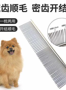 Pet comb cat dog steel comb stainless steel row comb density